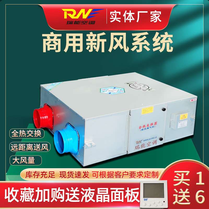 网咖3000风量新风机新风系统换气机 全热交换器 商用新风换气机