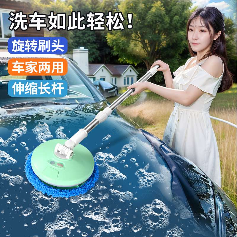 洗车拖把无线充电车家两用擦玻璃神器自动旋转不伤车漆长杆洗车刷