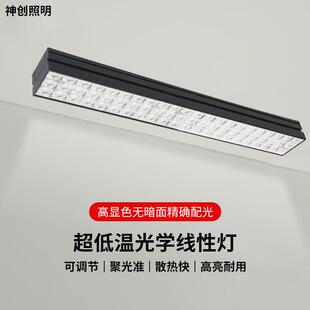 超市改造超低温线性灯免桥架拼接透镜长条灯代替传统轨道灯平板灯