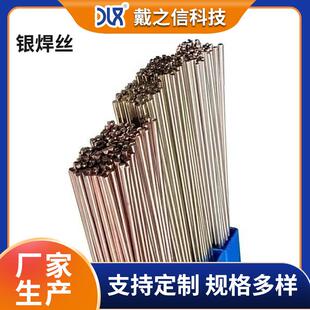 BAg-24银焊丝银铜锌锡钎料 HL324钎料低温银基 含银50%焊条