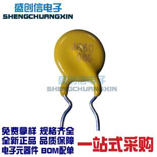 60V JK60 直插 自恢复PPTC保险丝 0.65A 065
