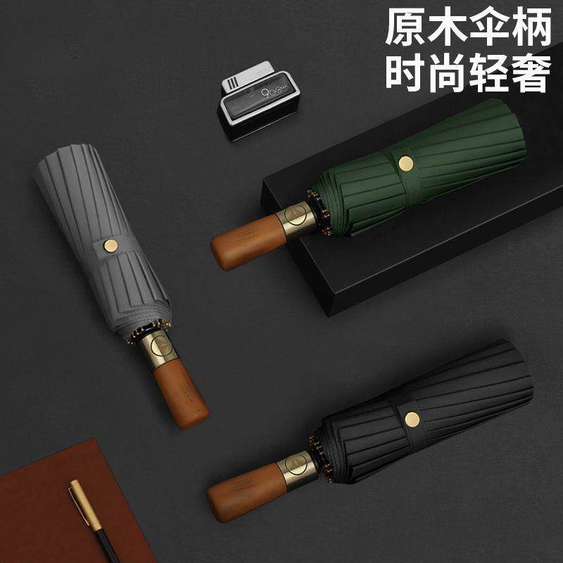 全自动雨伞男士折叠伞超大号加固加厚结实抗风晴雨两用商务伞