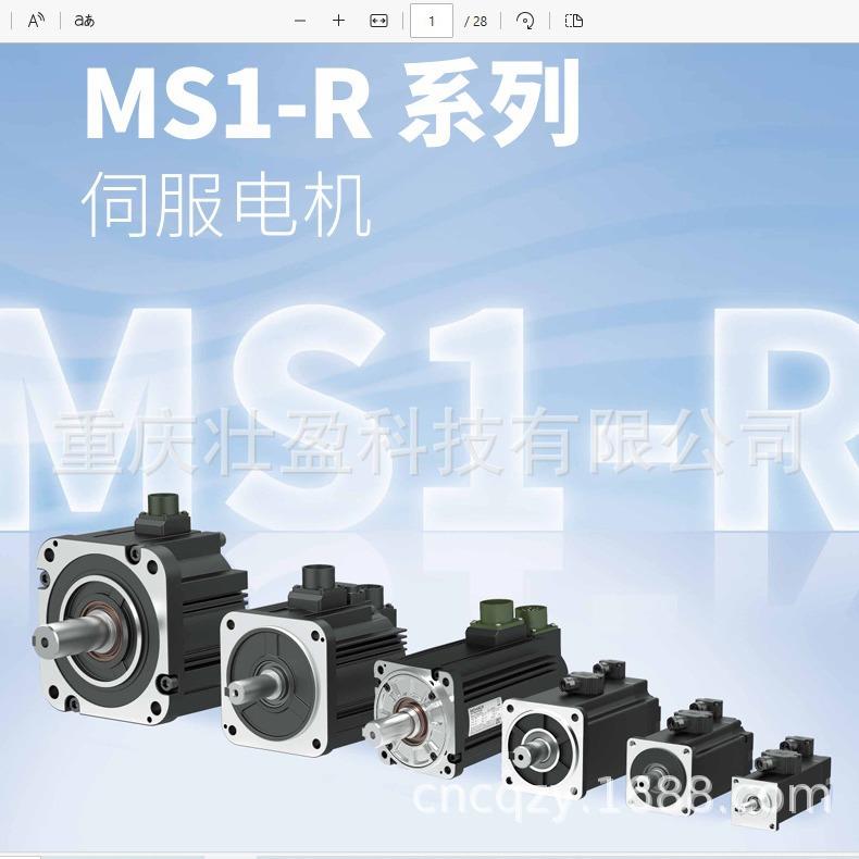 MS1H2-30C30CD-A331R汇川伺服电机MS1H2-40C30CD-A331R