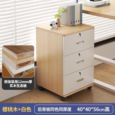 办公室木质抽屉矮柜储物柜整装装好文件柜资料收纳小柜子桌下带锁