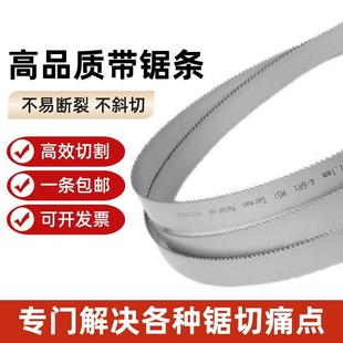 M42双金属带锯条4115高速钢切不锈钢铝合金钢筋机用锯条厂家3505