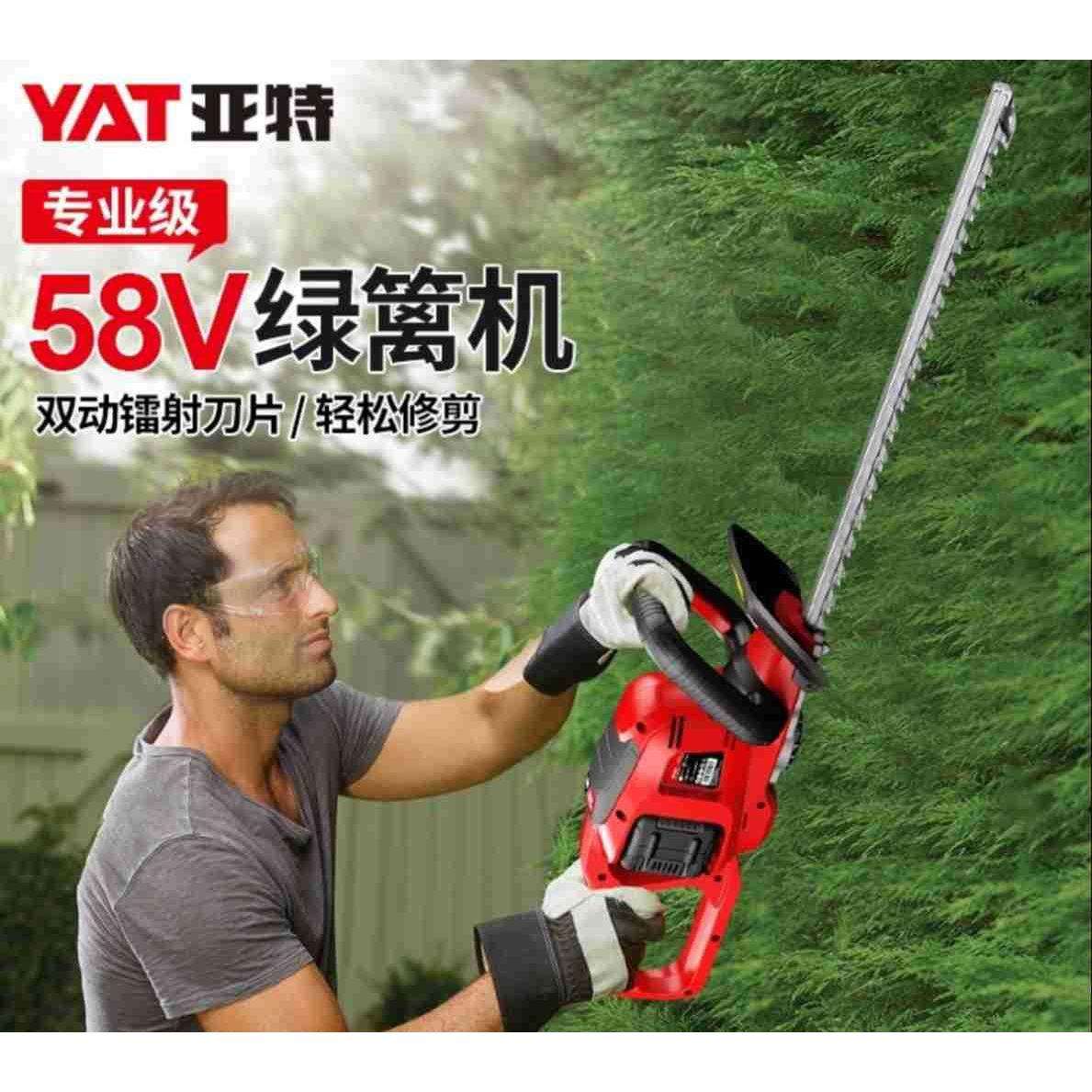 亚特58V绿篱机充电式绿篱剪电动修枝剪园林修枝茶树叶修剪机