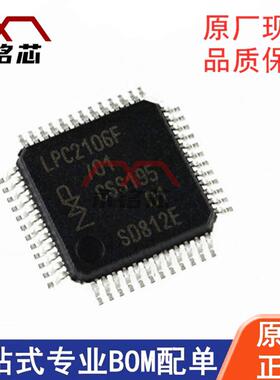 LPC2106FBD48 封装 QFP-48 微控制器 IC 嵌入式 单片机 原装现货