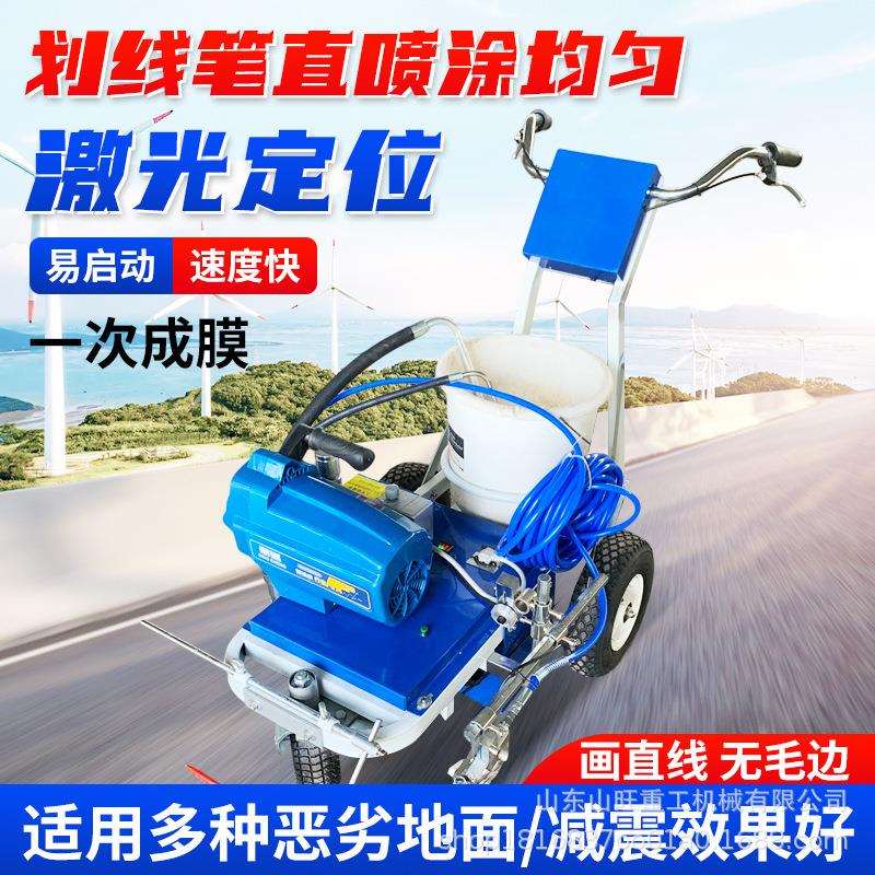 马路手推柱塞泵冷喷划线机小型公路车位画线车跑道道路标线划线机