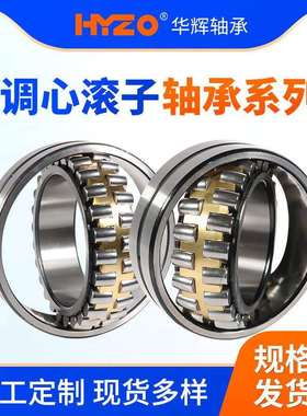 300类轻系列调心滚子轴承 23020 23022 23038 23052CA/W33轴承