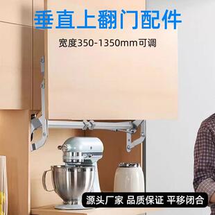 厂家橱柜平移气动架家具垂直上翻门支撑缓冲升降拉杆五金配件