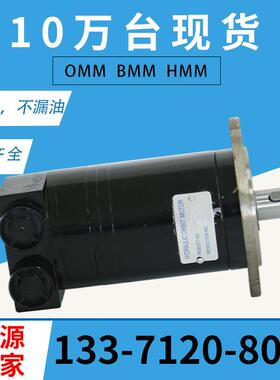 云扬OMM/BMM系列摆线液压马达可替丹佛斯伊顿小型马达低速高运转