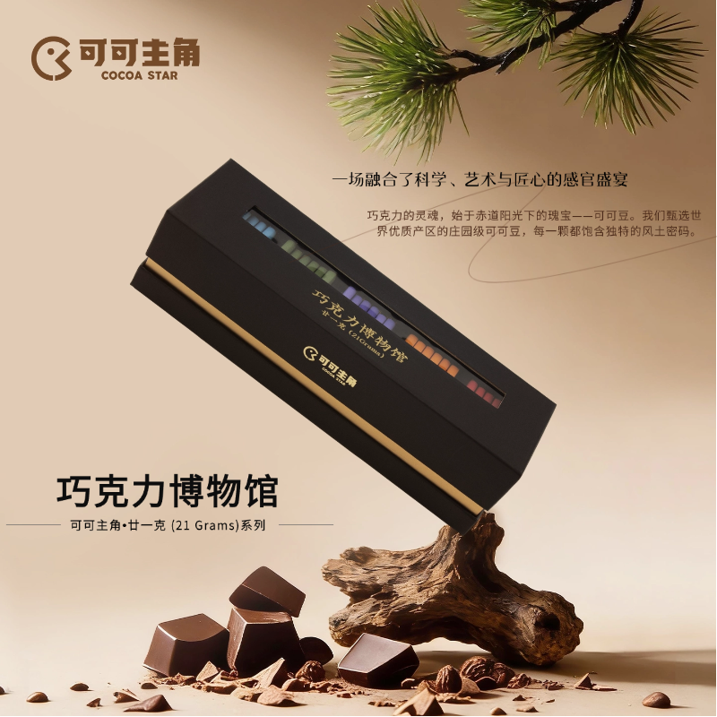 巧克力博物馆 果缤纷炫彩礼盒 黑巧克力 纯可可脂黑巧 特殊的礼物,零食/坚果/特产,夹心巧克力,淘宝优惠券,粉丝福利购,淘宝优惠卷