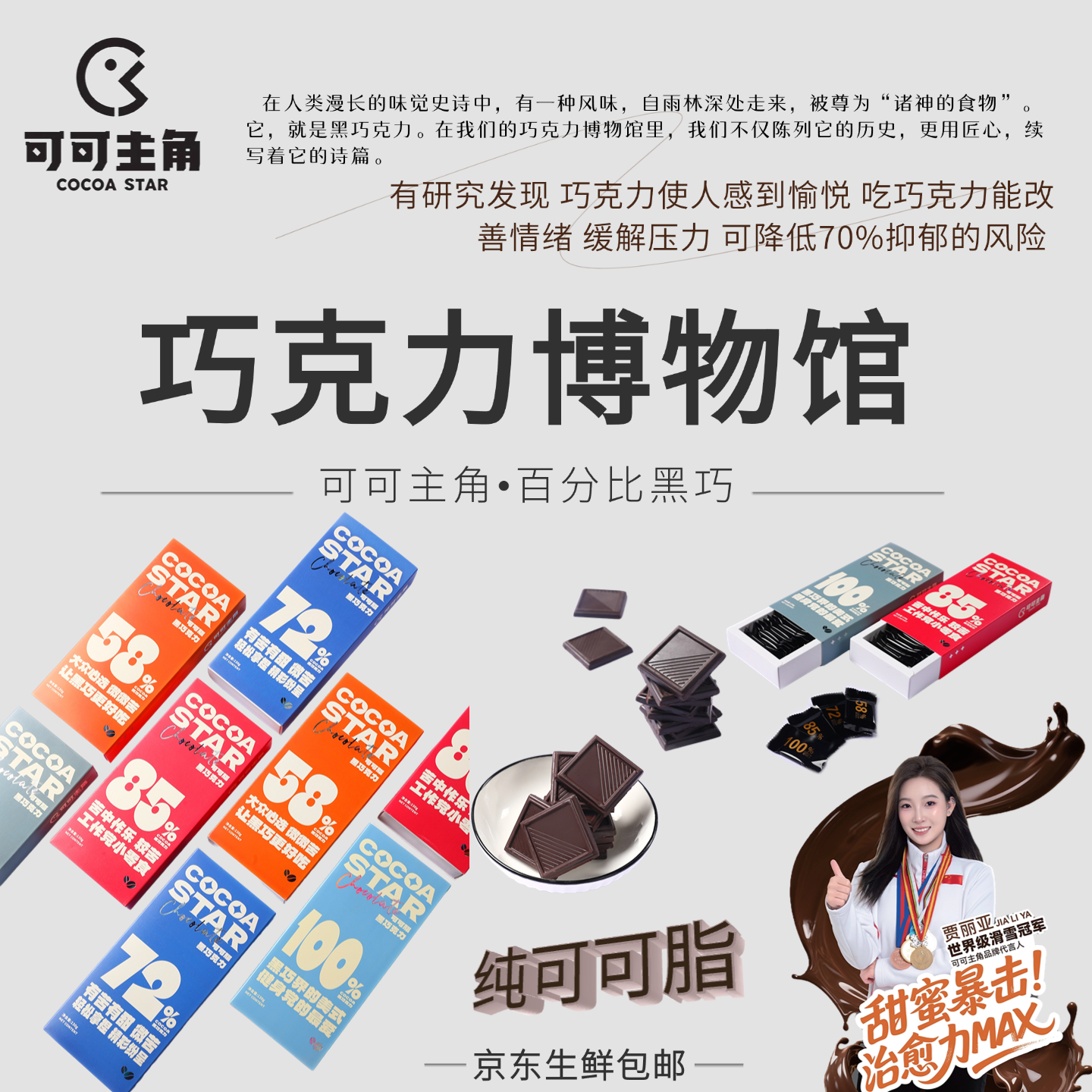 纯可可脂黑巧巧克力界的美式