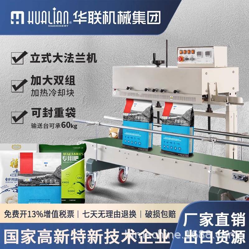 机械重袋墨轮印字封口机大袋双加热塑料袋热封机大米饲料宠物