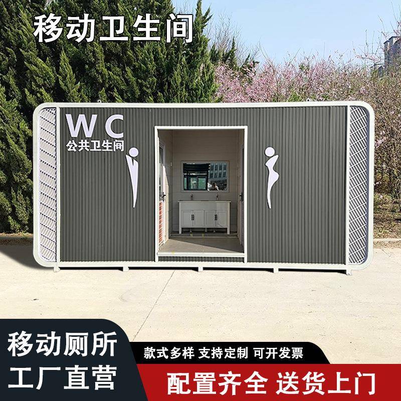 景区移动厕所户外小区环保洗手间豪华生态公共厕所公园移动卫生间