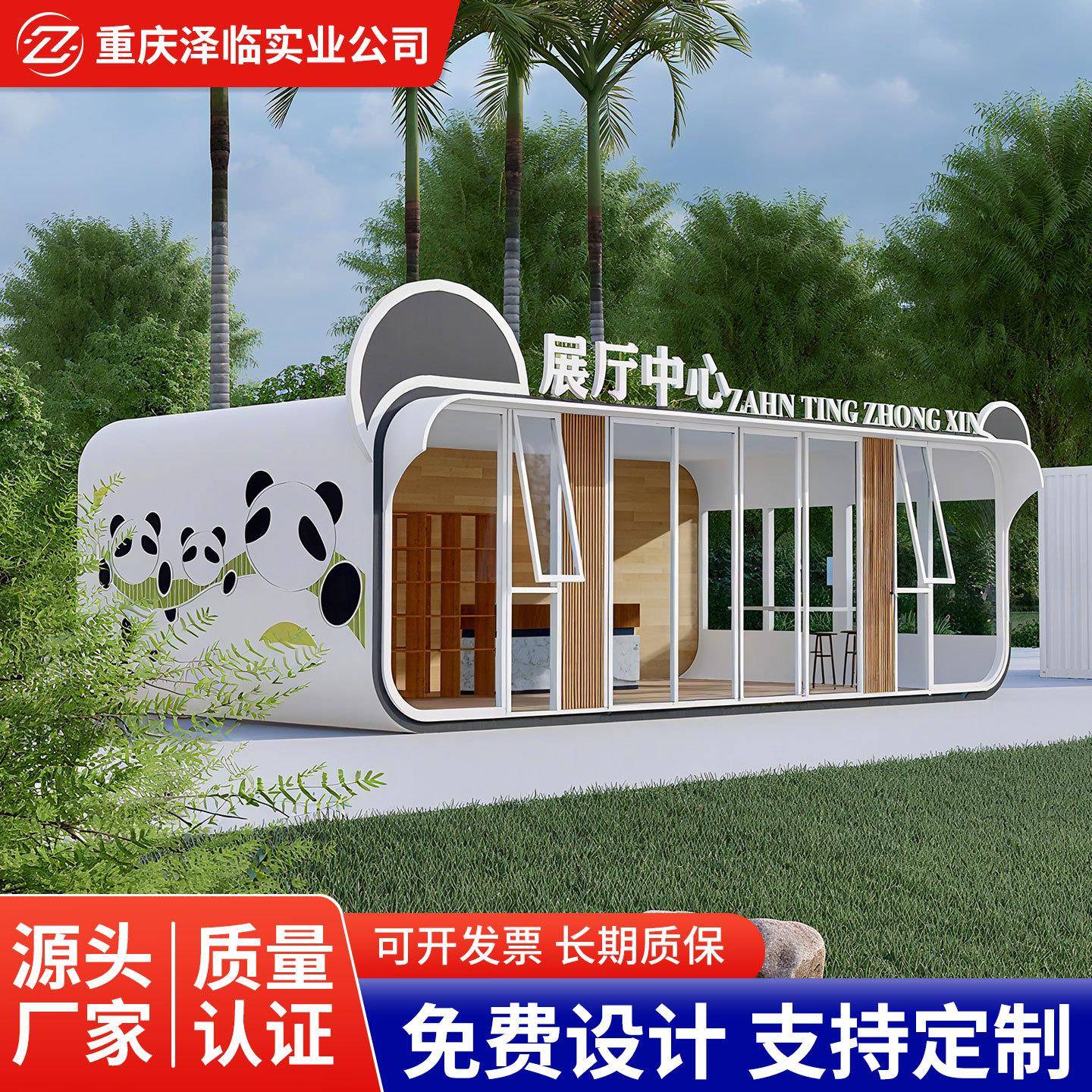苹果舱展厅办公移动房别墅景区房屋集装箱网红阳光星空房重庆源厂