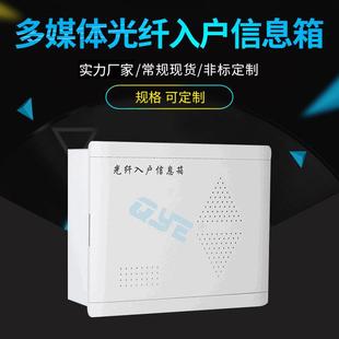 泉源300A1型弱电箱支架光纤熔接盘多媒体光纤入户信息箱