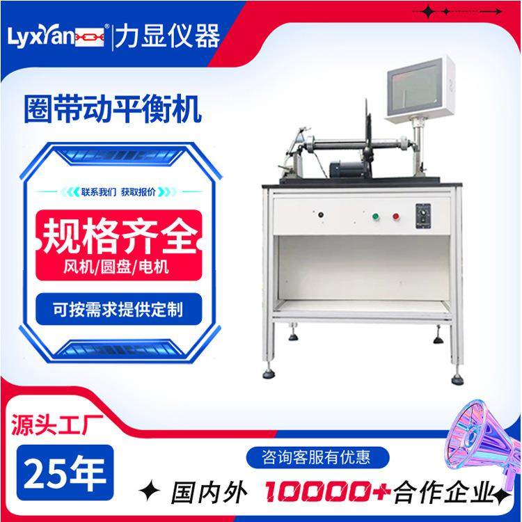 24年生产厂家动平衡机/电机马达转子动平衡机各种型号平衡机 - 封面