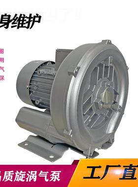 2RB高压漩涡鼓风机吸塑包装贴标机负压吸附行业风机铝合金材质