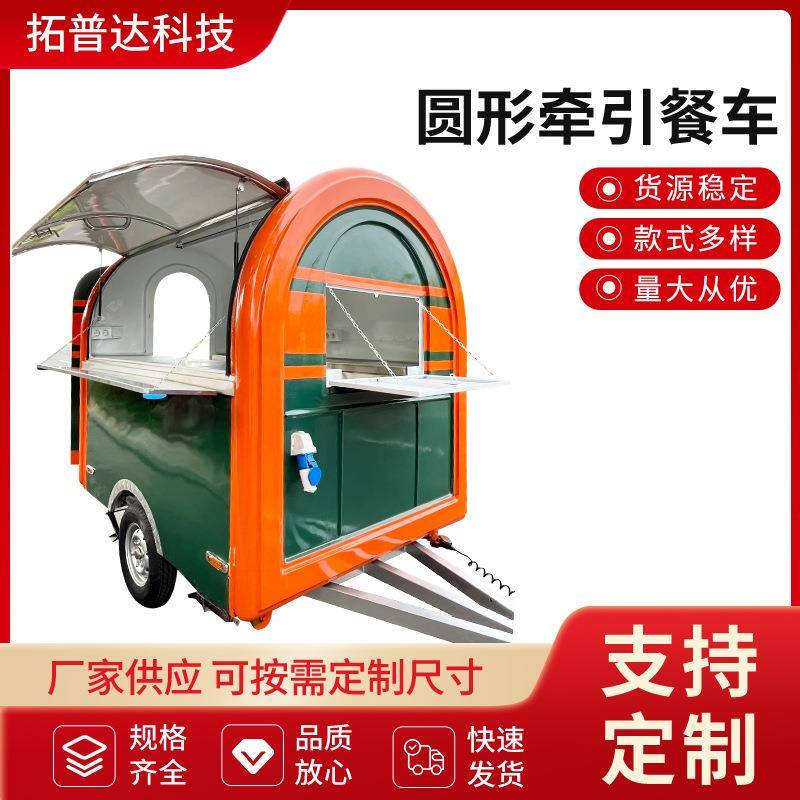 户外特色移动餐车冰淇凌咖啡售卖车冷饮车多功能摆摊美食餐车