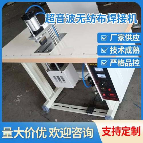 超音波无纺布焊接机SOQ剪切松紧腰带用切带机焊接机厂家现货