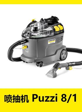 KARCHER卡赫布艺清洗机喷抽机Puzzi8/1地毯凯驰小型喷抽清扫
