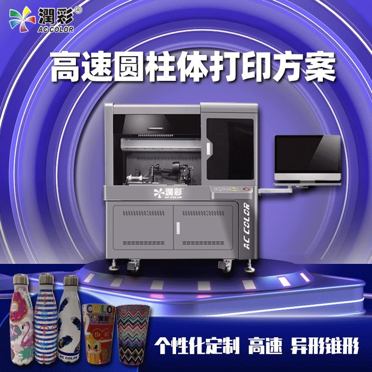 光固化工业级uv打印机保温杯圆柱体异形易拉罐玻璃杯3d浮雕彩印机