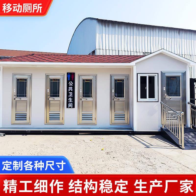 郑州移动厕所卫生间洗手间户外活动景区公共厕所工地临时移动公厕