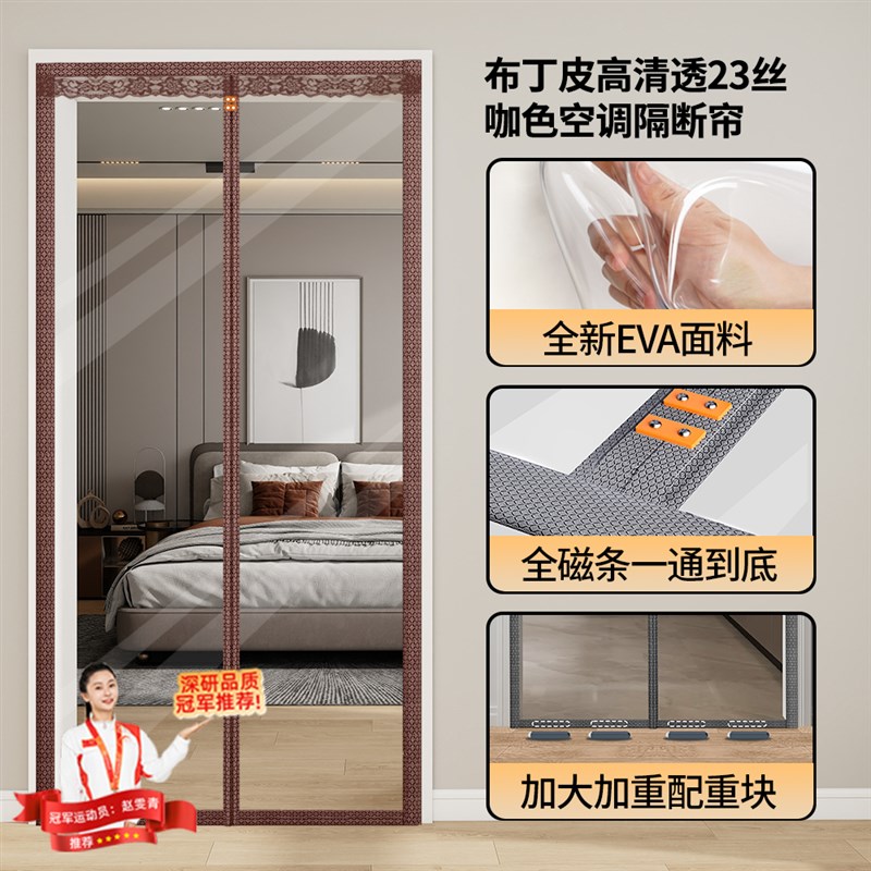 新款防冷气门帘免打孔家用防蚊透明塑料全K磁条隔断空调帘防风隔