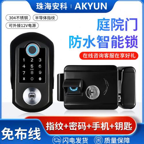 户外防水指纹锁家用密码锁庭院门智能锁室外不锈钢电子门锁防盗锁
