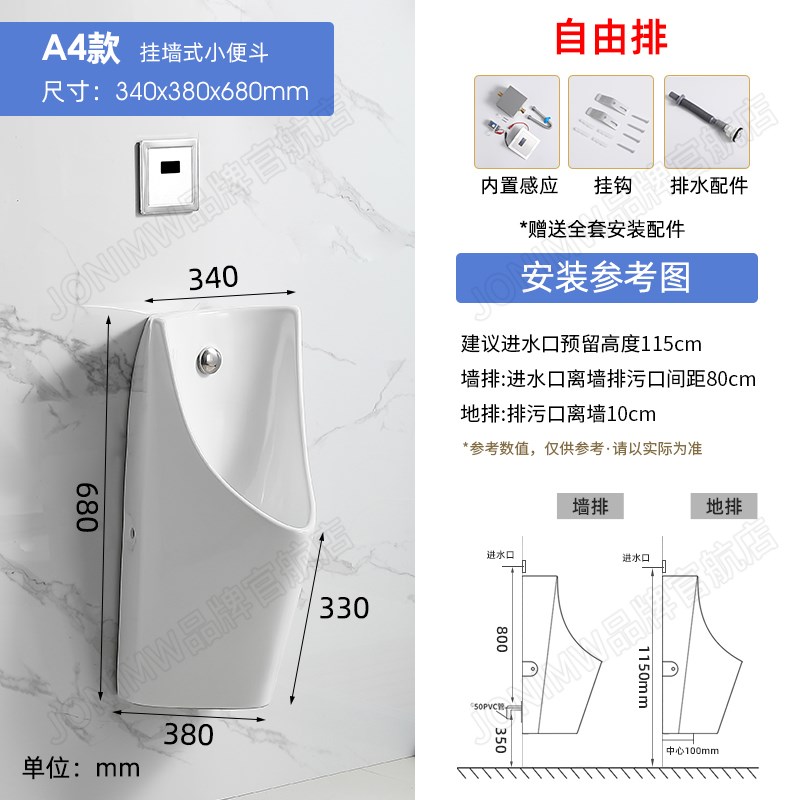 自动感应挂墙式小便器家用落地式小便池H陶瓷男士小便斗立式尿便