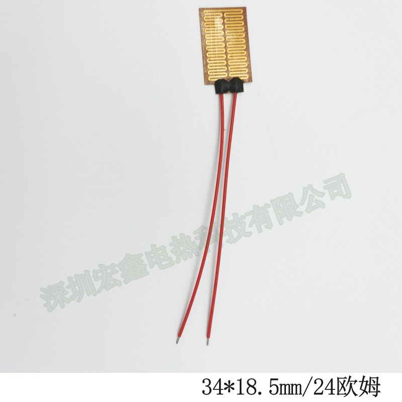 深圳宏鑫34*18.5聚酰亚t胺加热垫PI加热膜柔性发热片24欧姆加热片