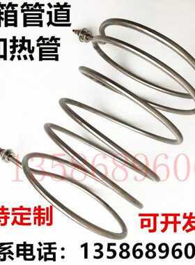 风扇电热循环0V3烧吹风W220加热管K圆形加热热 8V6烘箱管定制  干