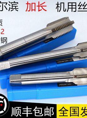 M4*M5*槽丝48M40机用丝攻5040定做攻手加长*05M直0丝锥*用0602230