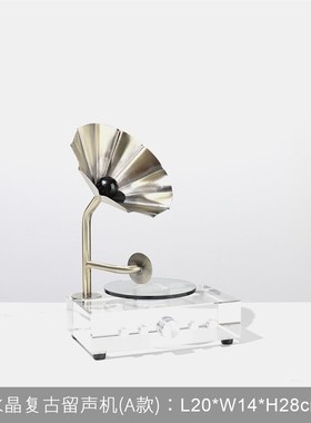 现代轻奢书房复古水晶摆件样板房间D客厅玄关年代留声机装饰品摆