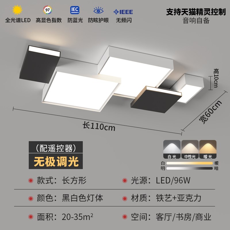 全光谱客厅灯现代简约r大气主灯方块组合吸顶灯全屋套餐几何灯具