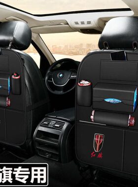 座椅H5HHH H 大全背E装饰用品 汽车 S红旗5内S收纳袋挂袋适用3S97