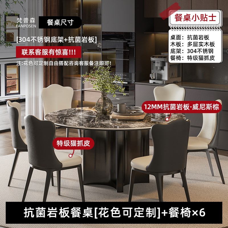 意式轻奢威尼斯棕岩板圆餐桌小户型家用高端N圆形餐桌椅带转盘全