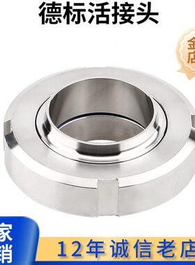 外活活接生N1不锈钢4圆形科权螺纹德标头由任30卫15焊接节DI级18