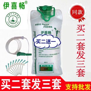 喜家用灌肠袋畅 包邮灌肠咖啡桶袋伊器具