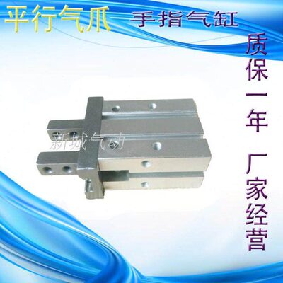 HFZ10D/MHZ2/HFK16D/20D/25D/32D/40D手爪平行手指气缸
