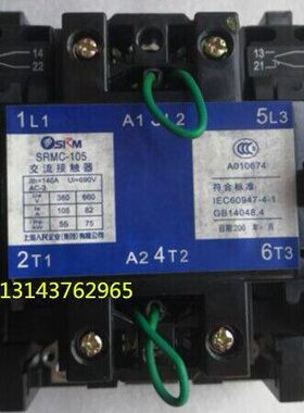 交流接触器SRMC-105  B105  380V 220V 上海人民企业集团 A010674