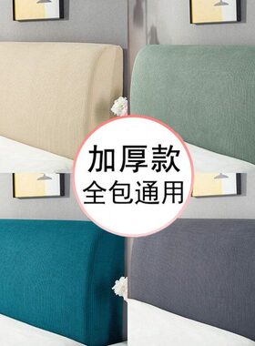 网红同款2021包北欧风格床头套罩八欧式一年软包米木头的新款
