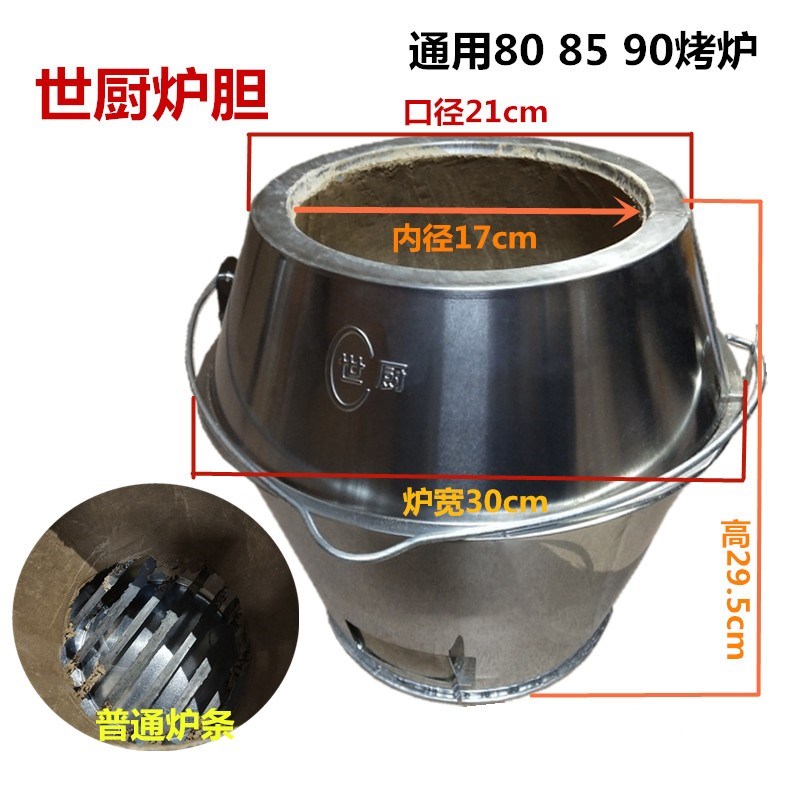 煨汤瓦罐缸生铁木炭桶炉芯炉胆火盆烤炉烧烤炉用品炭炉Y商用养碳