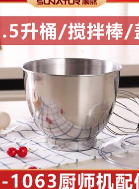 10桶-搅拌棒5升.5/6桶-/E盖10）配顺然3C/（63A配件E