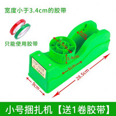 保机打包机口机扎捆扎机大生鲜超市亚伦环膜水菜结束蔬菜菜捆力士