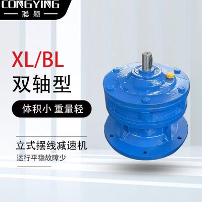 型/摆线针轮减速机9星轴/23/9XL87353行/7//59/-/71立式/双243111