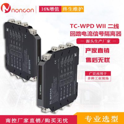 发器直-C栅 一进二出20PDmA信生 输出电器号信号隔离器流安全-TW4