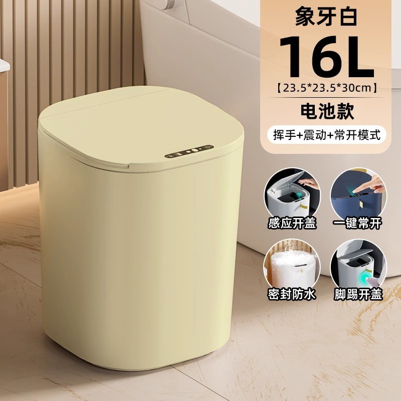 智能电动垃圾桶感应式家用大容量客厅卧室卫生间厕所全Z自动带盖