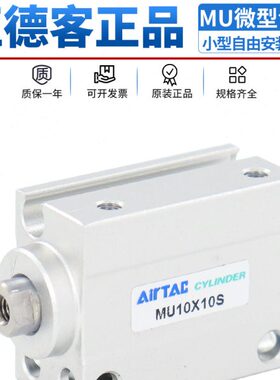 12/8//6//气缸102016/气动安装8微型U/X亚德客5/4/1520自由6/M